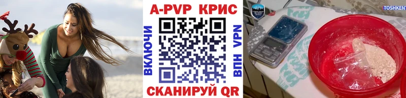 Alpha PVP VHQ  Куйбышев 