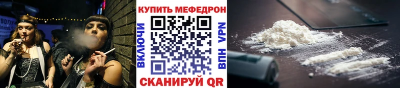 Меф мяу мяу купить наркотики цена Куйбышев