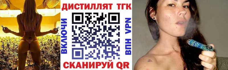 Дистиллят ТГК жижа  сколько стоит  Куйбышев 